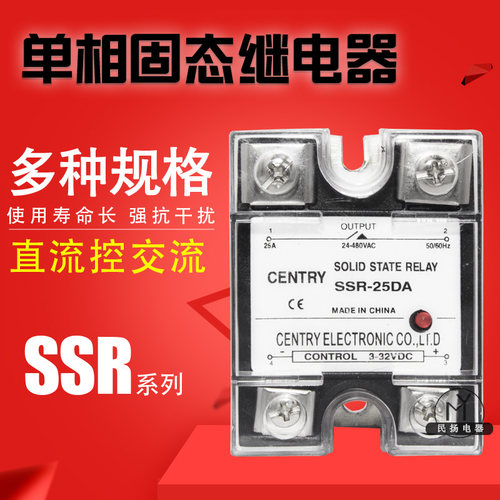 单相固态继电器DC-AC直流控交流SSR-10/25/40/60/80/100/120DA