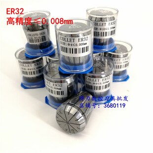 8高精度 铣夹头1 0.008弹性筒夹1 4雕刻机 26MM 2嗦咀1 ER40夹头1