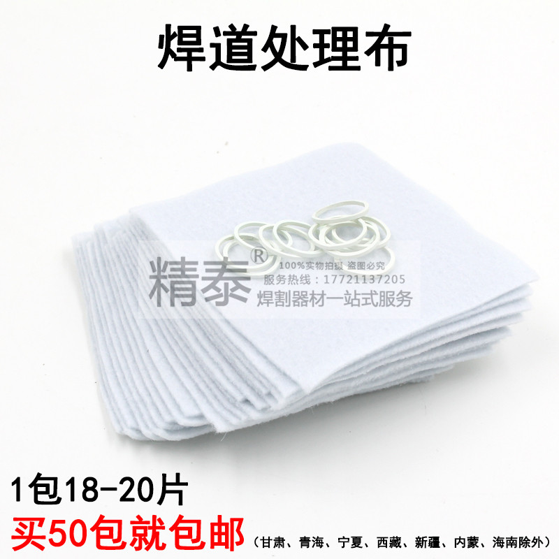 焊道处理机 处理布 不锈钢焊缝抛光布 处理枪 铜头 擦拭 清洁布