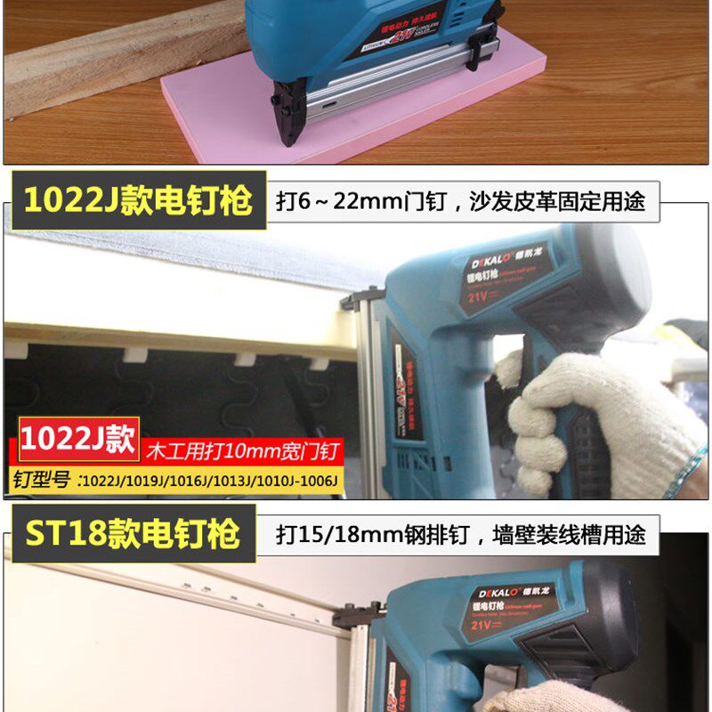电动射钉枪家用充电式打钉器F30直钉枪木工专用门码钉锂电气钉枪