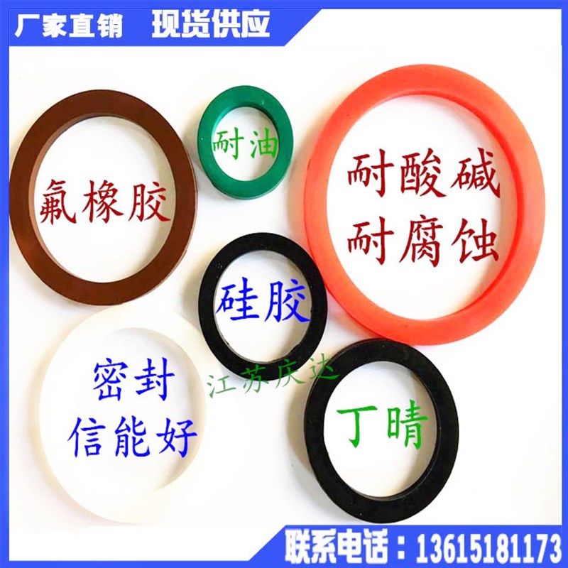 板把式快速接头氟橡胶硅胶圈丁晴橡胶密封垫圈不锈钢快速接头垫片