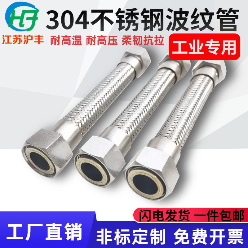 kt304锈钢工业耐高kt7号仓1温高压蒸网汽编织金波纹管属穿不线软