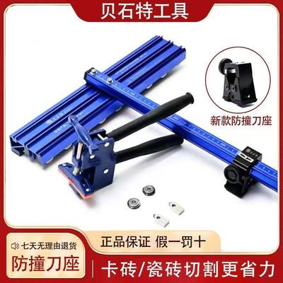 贝石特1新款3滑轮t型砖推力瓷正品轨道五排推刀地砖割岩板CGD切神