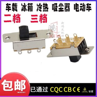 大電流3A6A撥動開關3檔6腳吸塵器專用開關車載冰箱專用開關配件