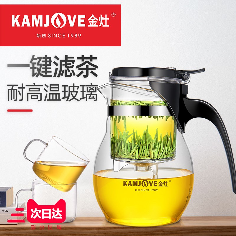 金灶TP-777飘逸杯耐热泡茶壶玻璃冲茶壶泡茶杯玻璃茶具套装家用