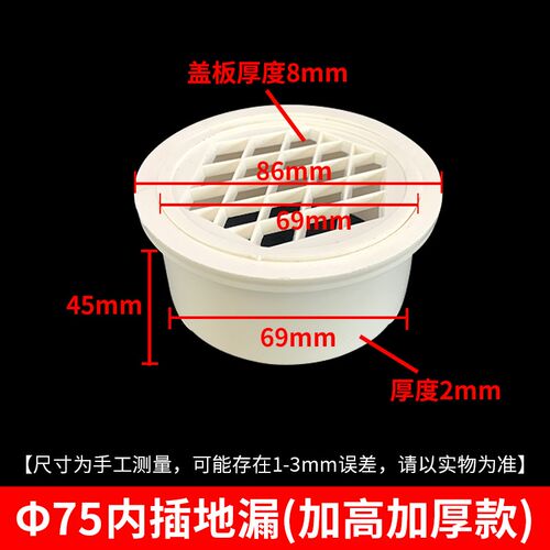 PVC排水管过滤网内插地漏塑料简易下水道防堵圆盖子160直插地漏