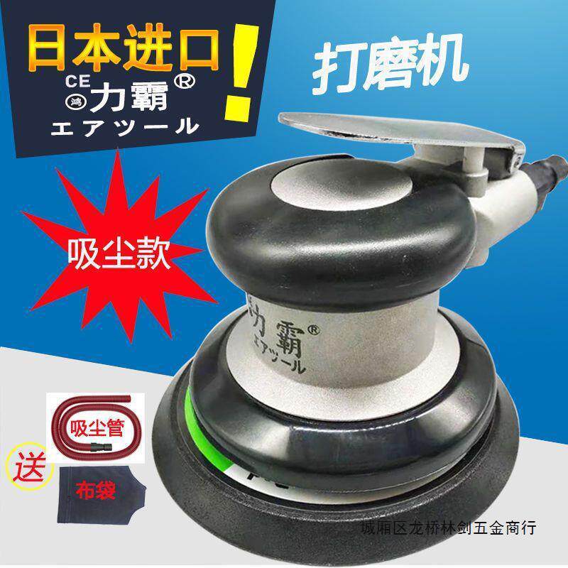 日本级口鸿力霸5工业气动打磨HKP机砂纸机风进寸磨机汽车打蜡抛光
