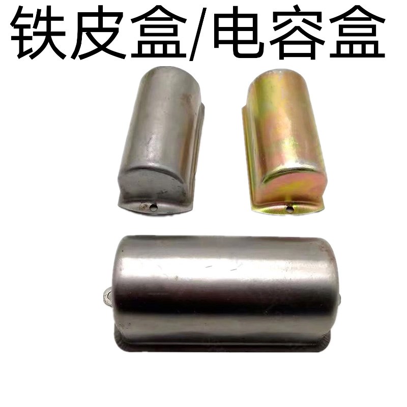 单相电容盒圆型外壳 2.2水泵电容器塑料壳 两相电机接线盒电容盒