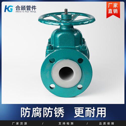 铸钢法兰衬氟隔膜阀 衬四氟耐腐蚀隔膜阀G41F46-10C16C DN15-DN35