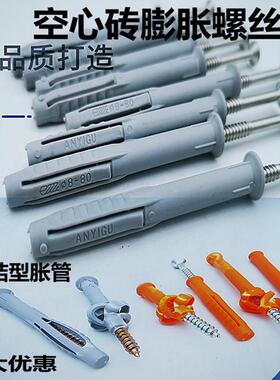 kt7号仓1kt大砖涨力胀管多功能打结型塑料塞胶塞加胀强型空心膨膨