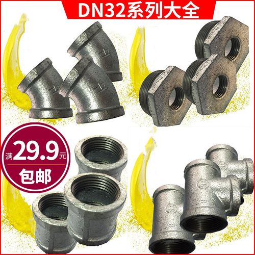 水管连接件配件水管接头DN32系列配件大全快速接头弯头管古外丝