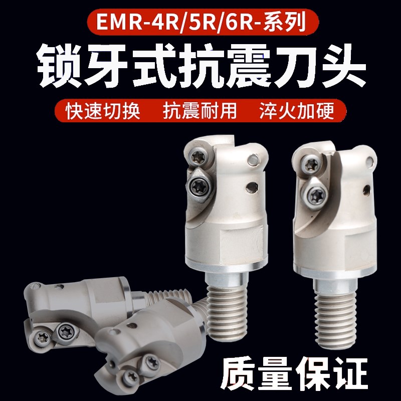 锁牙刀头EMR 4R16 17 20 21 5R20 21 25 26 30 32 6R螺纹刀RP刀片
