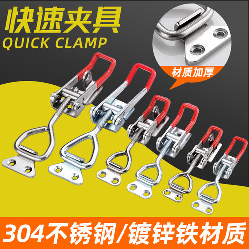 锁扣大全 304不锈钢快速夹具可调节搭扣箱扣快速压紧器门栓式夹钳