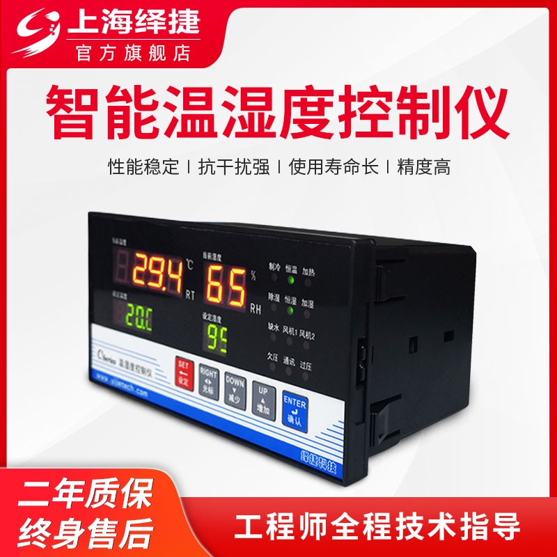 智能温湿度控制器数显全自动恒温锅炉孵化场烤箱冷库控制仪开关