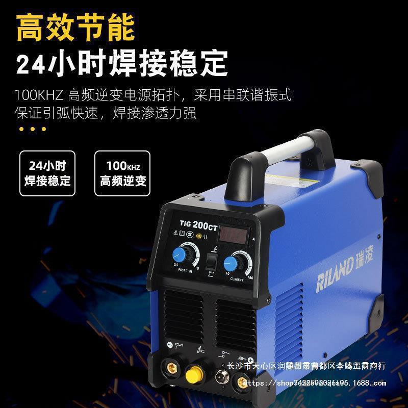 瑞凌直流电焊机小型2氩机20v氩弧焊两用不锈钢TIG200/2GXU50CT弧