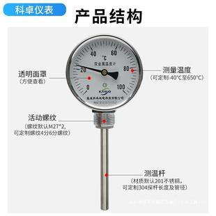 4指01径温轴向道工业管锅炉不锈钢DOR针式 双金属度计WSS411 测温