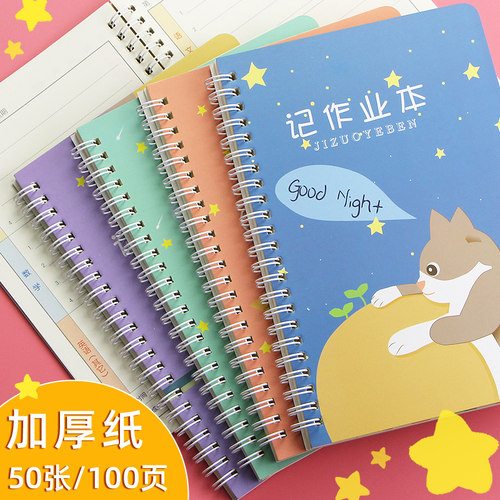 小学生家庭作业登记本 记作业的小本子记录本厚儿童用一年级初中