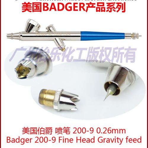 包邮 美国伯爵 Badger 200-9 Fine Head Gravity feed 喷笔 0.26