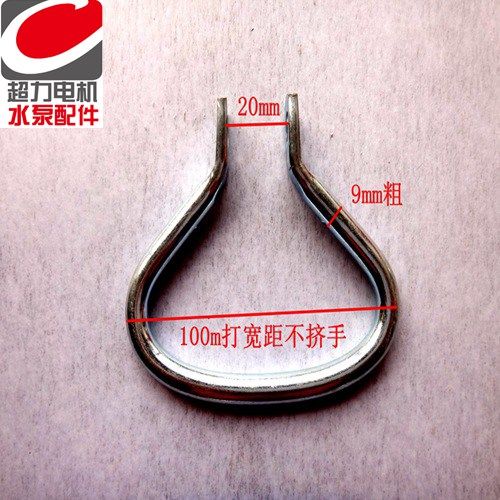 潜水泵提手水泵手提铁环水泵拉手油浸泵手柄水泵耳环