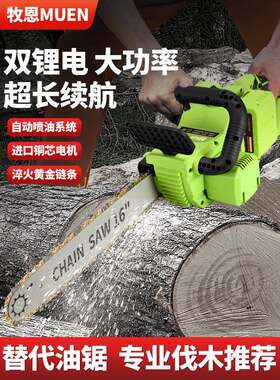 德国电锯充电电式YFD电链锯大功率家用小型手持户外木伐锯小锯其