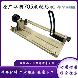 原厂华丽5105博普705 185电圆锯电机底座弹簧底板座切割配件 706