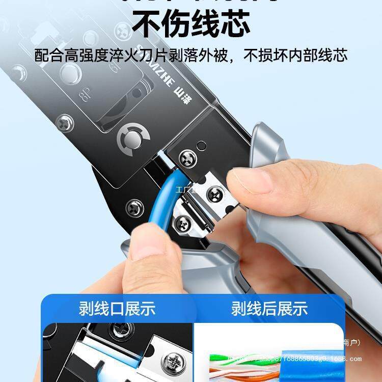 水山泽装网线钳子专业级晶头压线钳套网线钳家用NZJ接超类6六7罗