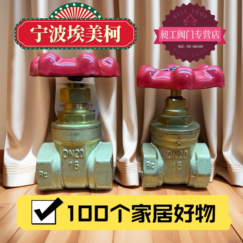 埃美柯闸阀 螺纹 169 空调阀门 Z15W-16T 加厚阀体  108黄铜闸阀