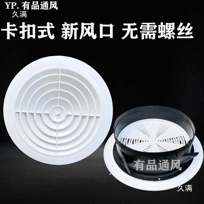 AB圆形散流器S出风口EAL旋转式扩散新空调防结风露圆百叶式回风