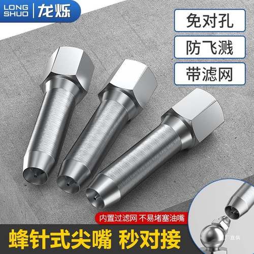 新款黄油枪嘴尖头高压黄油枪头针式嘴头手动气ltao8786黄油枪打油