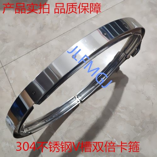 直销304不锈钢双倍卡箍V型槽管卡快装过滤器冲压抱箍沟槽精铸卡