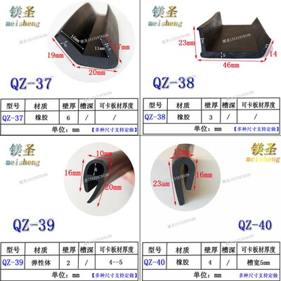 密封条钢板橡胶包边护口u型不对等条瘸子一口u形钣金卡槽条封边