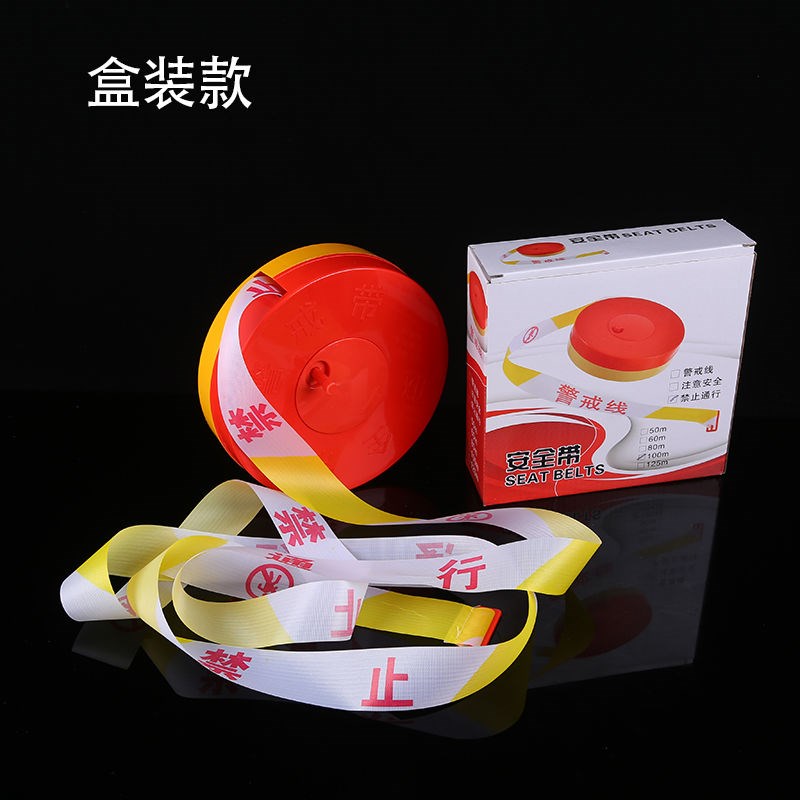 警戒线隔离带100米伸缩带涤纶布50m警示带注意安全禁止通行工模板