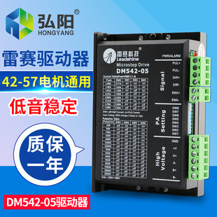 雕刻机驱动器42 05驱动器小型雕刻机diy配件 57步进电机雷赛DM542