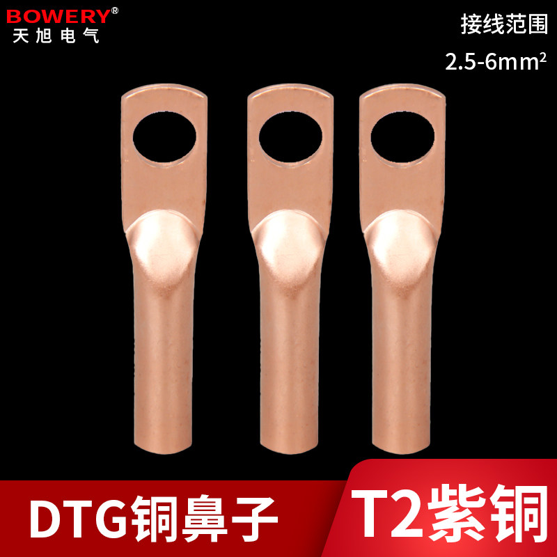 DTG铜鼻子紫铜加长小铜鼻2.5/4/6平方铜接线端子电缆铜接头管式鼻