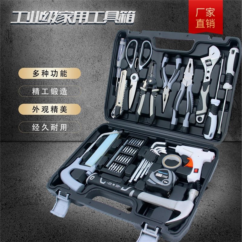 德国进口欧索宇家用工具箱套装电工专用工具组套套装工具维修工具