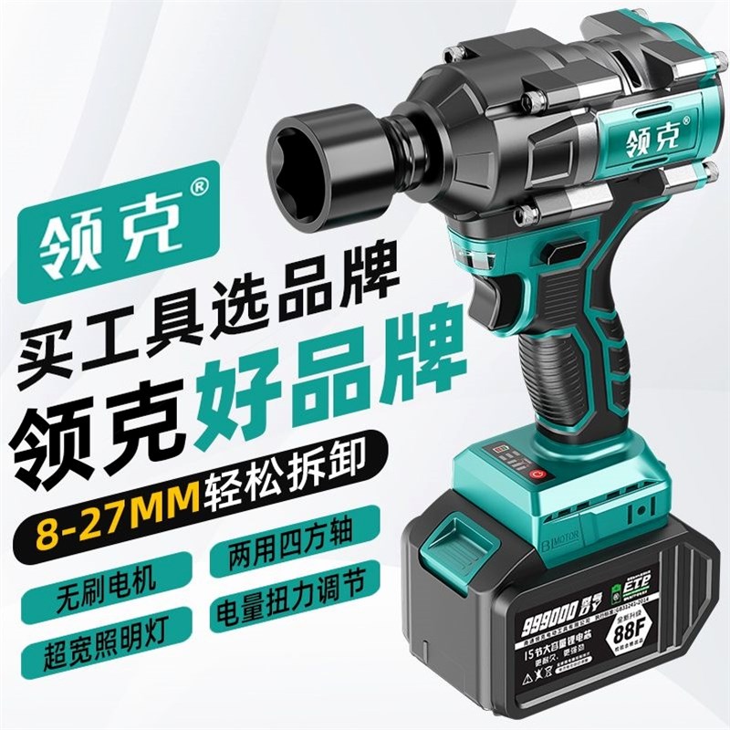 德国进口领克德式汽修巨炮风炮无刷电动扳手大扭力充电锂电脚手架