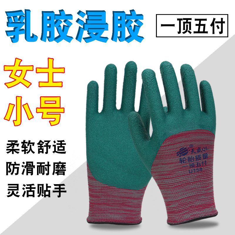 天盛女士小号劳保手套发泡王浸胶耐磨防滑透气工作干活防护手套图片