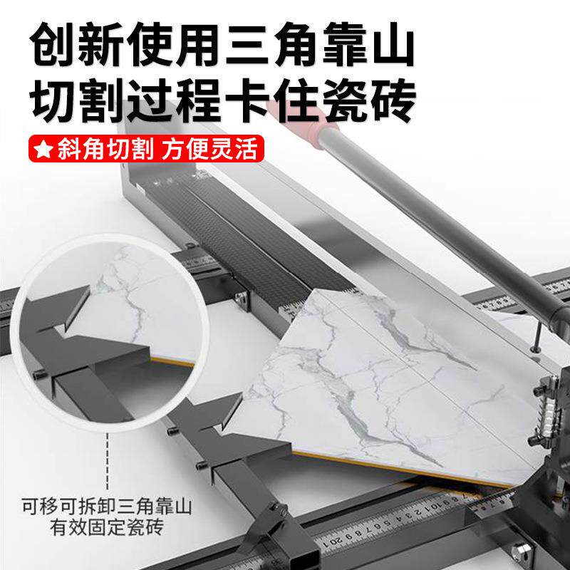 瓷砖切划割地砖推刀实心全钢高50501度手持台式家用地机板精刀切