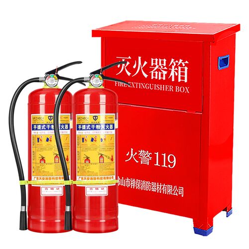灭火器箱子家用店用4kg2只装组合套装3/5/8公斤干粉仓库消防器材