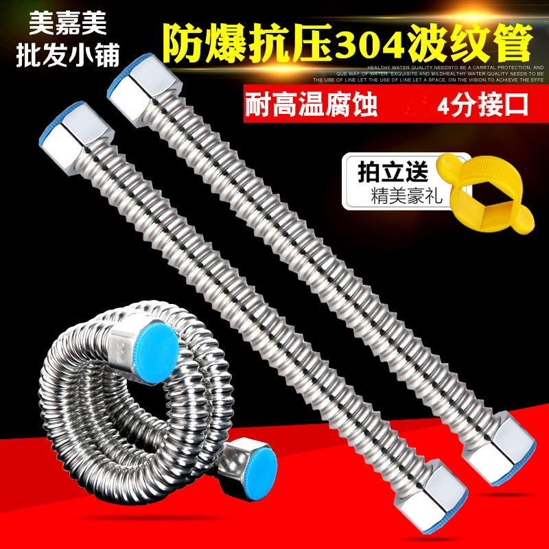 304不锈钢波纹管热水器冷热金属进水软管4分台盆加厚高压防爆水管