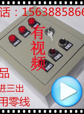 三相吊机电动葫芦卷扬机电机正反转无线遥控倒顺开关控制器箱380V
