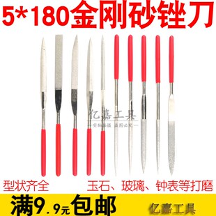金刚石锉刀5*180 什锦锉玉石锉刀 合金 高硬度材料修整DIY