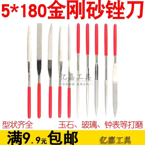 金刚石锉刀5*180 什锦锉玉石锉刀 合金 高硬度材料修整DIY