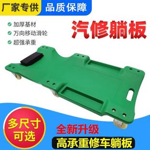 躺板滑板车 汽睡保工具汽车维修躺板36寸BUO40板寸加厚底盘修车款