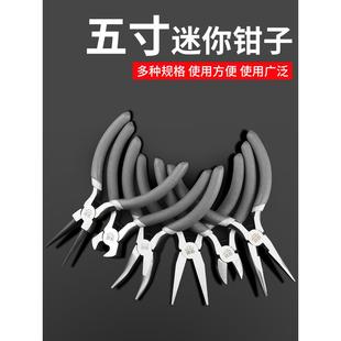 迷你口小钳子5寸多功能尖钳WBK老钳手工DIY钢虎丝钳斜电工剥线钳