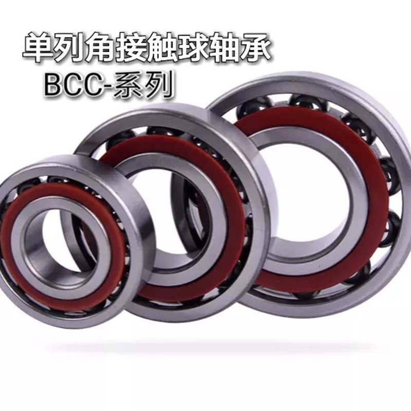 角接触球轴承 单列型 BBP7000/7001/7002/7003/7004/7005/7006-J