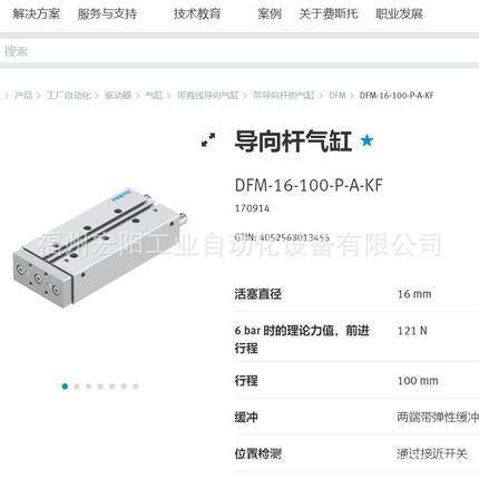 库存现货费 斯托FES28688TO双活-气塞缸DPZ-2540-P-A 32702全新原