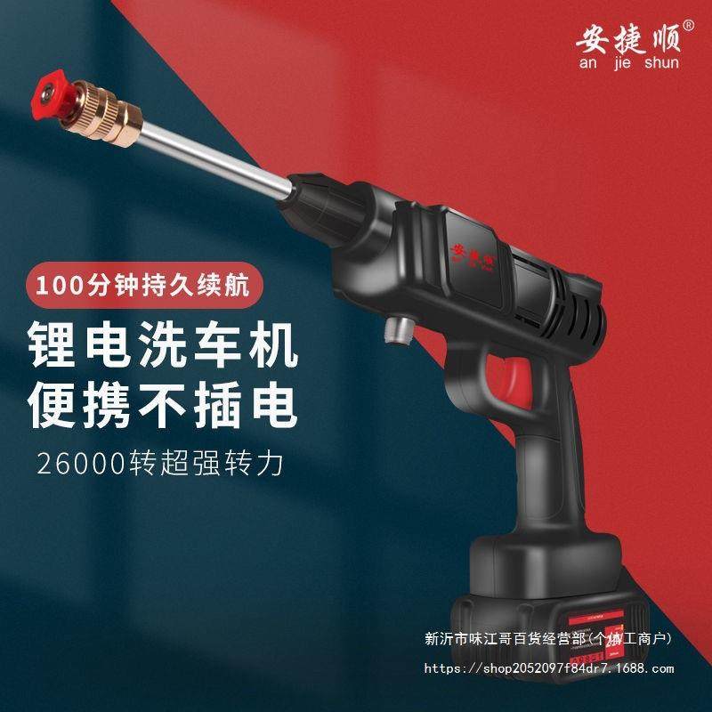 GQS安顺无线洗车机高压车电动锂水枪洗车水泵家用洗器电池洗车地