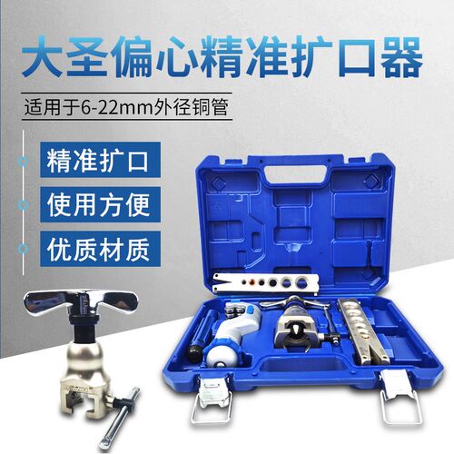 英制-铜管LWK做工具扩大圣器公扩孔涨管器喇叭口口器空调R806FT-