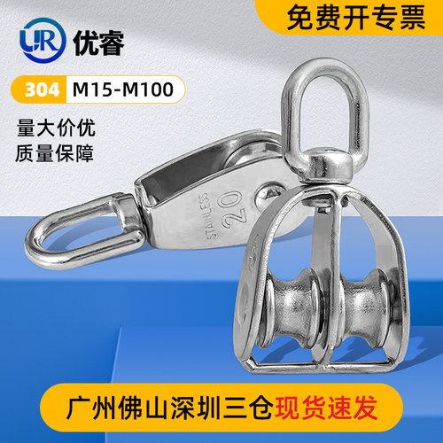 304不锈钢滑轮 定滑轮 行车电线轮 单双起重滑轮钢丝绳滑轮小滑轮